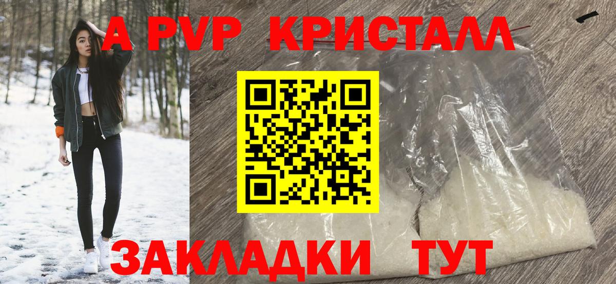 Альфа ПВП Соль  A-PVP СК  Alpha PVP  Новоуральск  Вход с VPN 