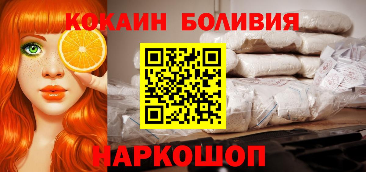 Кокаин VHQ Новоуральск