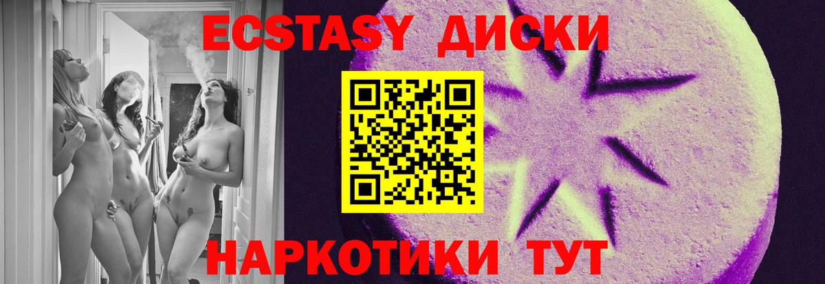 Ecstasy 300 mg Новоуральск