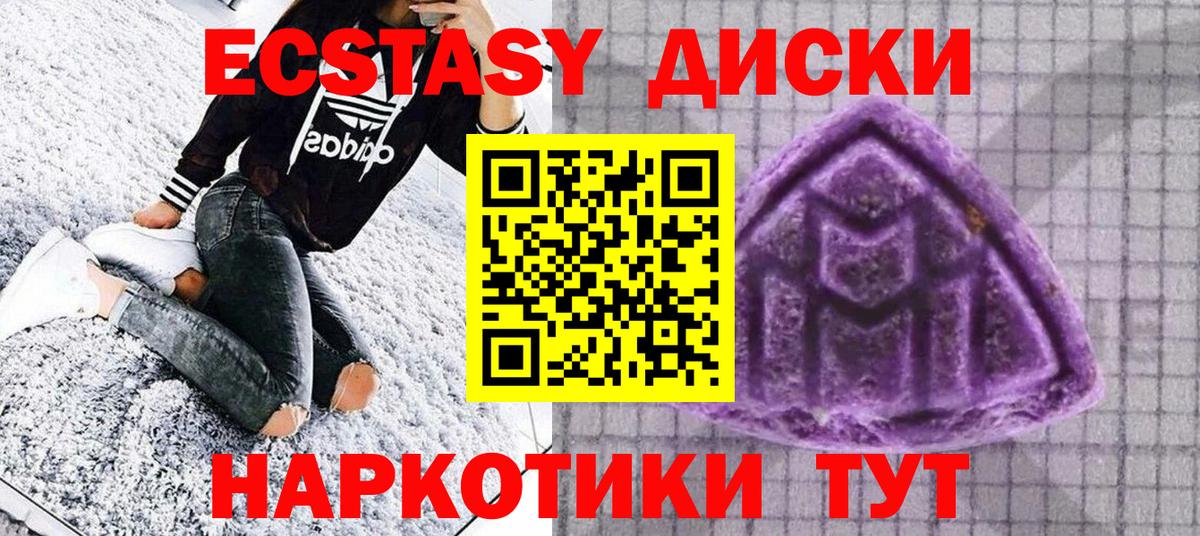 Новоуральск  Ecstasy таблы  ссылка на мегу   Вход с VPN  цены  