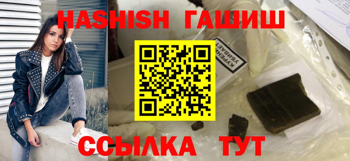 где продают наркотики  ГАШ Ice-O-Lator  ГАШ индика сатива  Гашиш  Вход с VPN  Новоуральск 