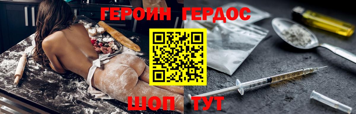 Новоуральск  Героин афганец  Вход с VPN 