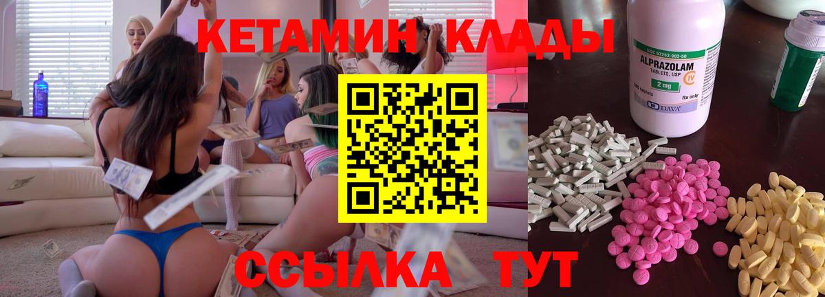 Кетамин VHQ Новоуральск