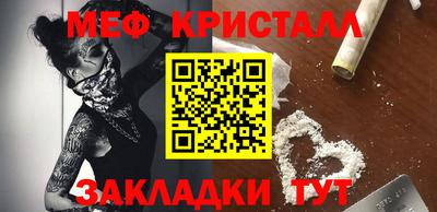 мефедрон Свободный