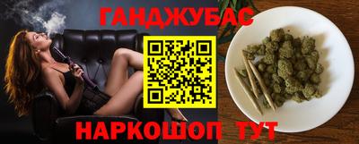 марихуана Северобайкальск