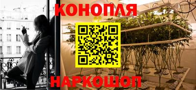 марихуана Северобайкальск