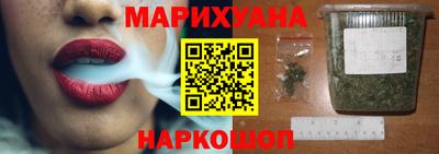 марихуана Северобайкальск