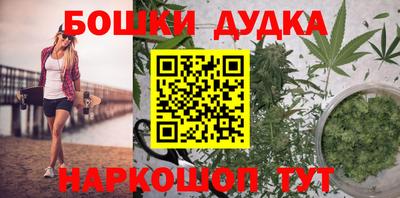 марихуана Северобайкальск