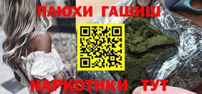 марихуана Северобайкальск