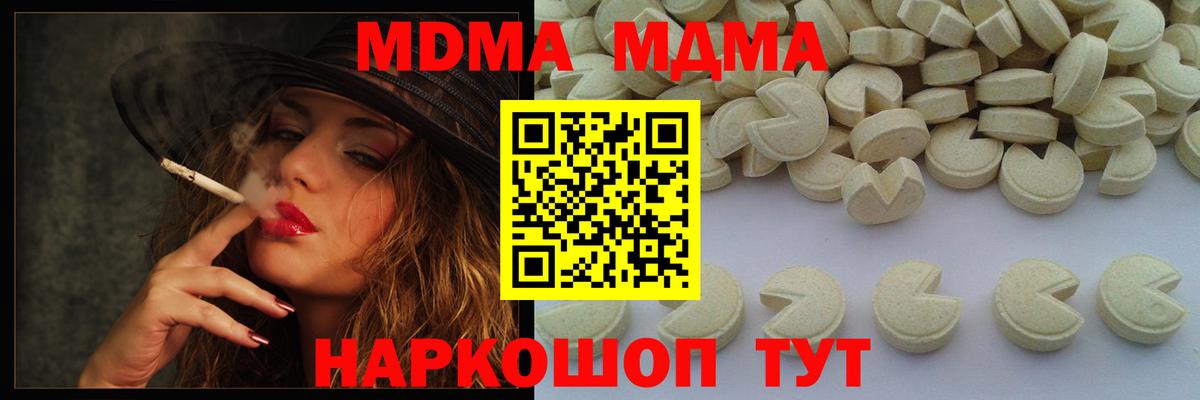МДМА молли  Вход с VPN  МДМА  Новоуральск 