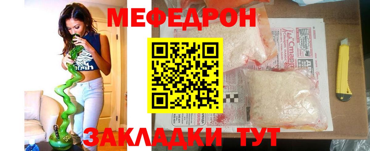 МЕФ кристаллы Новоуральск
