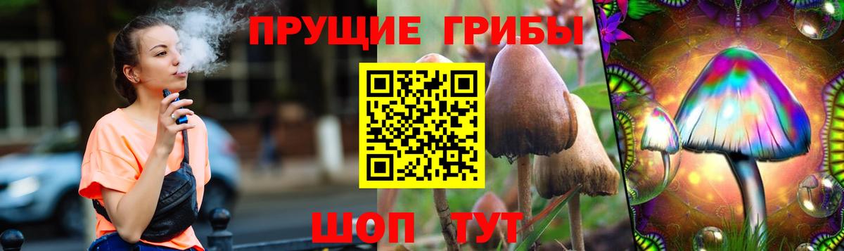 Псилоцибиновые грибы MAGIC MUSHROOMS Новоуральск