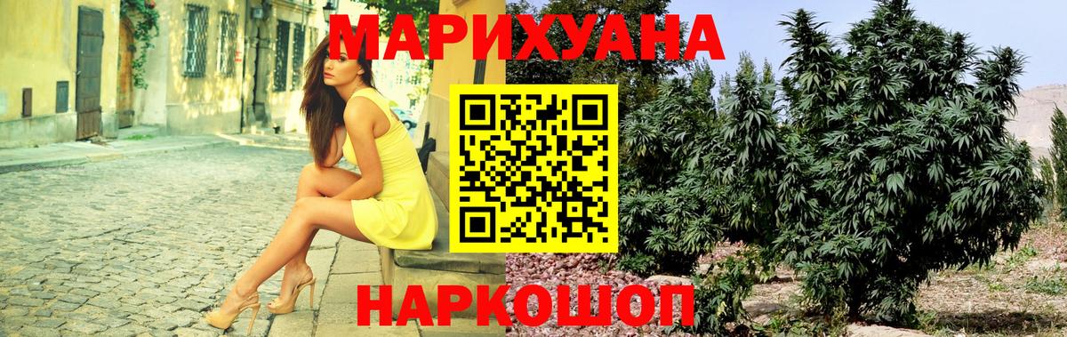 МАРИХУАНА MAZAR  Вход с VPN  Новоуральск  Марихуана конопля  Канабис SATIVA & INDICA 